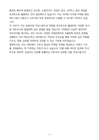 [합격] 한국피앤지 Sales Marketing 인턴-6