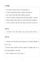 [합격] 한화생명금융서비스 영업마케팅 신입-2