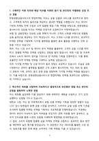 [합격] 한화생명금융서비스 영업마케팅 신입-3