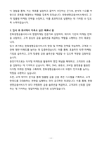 [합격] 한화생명금융서비스 영업마케팅 신입-4