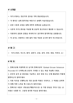 [합격] 한화오션 사업관리 신입-2