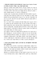[합격] 한화오션 사업관리 신입-3