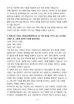 [합격] 한화오션 사업관리 신입-5
