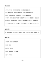 [합격] 한화호텔앤드리조트 서비스직 신입-2