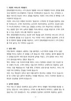 [합격] 한화호텔앤드리조트 서비스직 신입-3