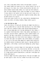 [합격] 한화호텔앤드리조트 서비스직 신입-4