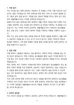 [합격] 해울이거주시설 생활재활교사-3