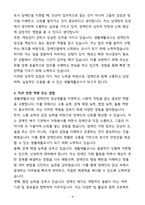 [합격] 해울이거주시설 생활재활교사-4