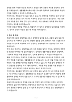 [합격] 해울이거주시설 생활재활교사-5