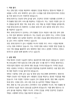 [합격] 현대그린푸드 영양사 경력-3