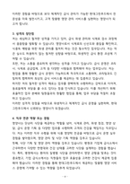 [합격] 현대그린푸드 영양사 경력-4