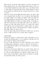 [합격] 현대그린푸드 영양사 경력-5