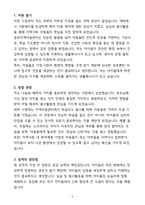 [합격] 일로지역아동센터 생활복지사-3