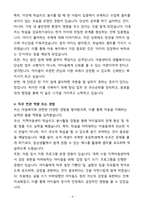 [합격] 일로지역아동센터 생활복지사-4