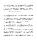 [합격] 일로지역아동센터 생활복지사-5
