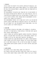 [합격] 중앙보훈병원 신입 간호사-3