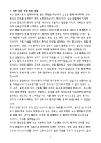 [합격] 중앙보훈병원 신입 간호사-5