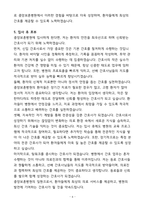 [합격] 중앙보훈병원 신입 간호사-6