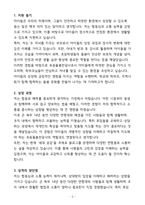 [합격] 초등돌봄전담사 기간제 채용-3