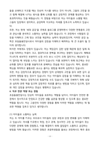 [합격] 초등돌봄전담사 기간제 채용-4