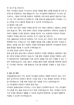 [합격] 초등돌봄전담사 기간제 채용-5