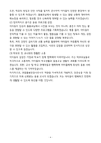 [합격] 초등돌봄전담사 기간제 채용-6