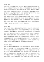[합격] 충북대학교병원 방사선사 경력-3
