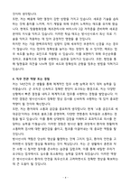 [합격] 충북대학교병원 방사선사 경력-4