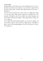 [합격] 충북대학교병원 방사선사 경력-5
