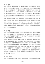 [합격] 충북대학교병원 방사선사 신입-3