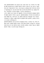 [합격] 충북대학교병원 방사선사 신입-6