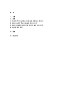 동물사료학 2025년 1학기 중간과제물) 일반적으로 국내 한육우 농가에서 이용량이 가장 많은 조사료(粗飼料)는 무엇이고, 사료적인 특성과 이용성 증대를 위한 방법에 대하여 설명하시오-2