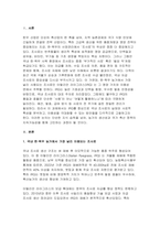 동물사료학 2025년 1학기 중간과제물) 일반적으로 국내 한육우 농가에서 이용량이 가장 많은 조사료(粗飼料)는 무엇이고, 사료적인 특성과 이용성 증대를 위한 방법에 대하여 설명하시오-3