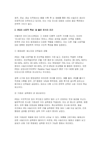 동물사료학 2025년 1학기 중간과제물) 일반적으로 국내 한육우 농가에서 이용량이 가장 많은 조사료(粗飼料)는 무엇이고, 사료적인 특성과 이용성 증대를 위한 방법에 대하여 설명하시오-4