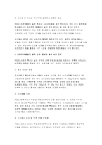 동물사료학 2025년 1학기 중간과제물) 일반적으로 국내 한육우 농가에서 이용량이 가장 많은 조사료(粗飼料)는 무엇이고, 사료적인 특성과 이용성 증대를 위한 방법에 대하여 설명하시오-5