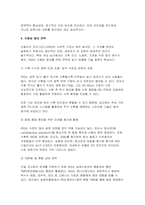 동물사료학 2025년 1학기 중간과제물) 일반적으로 국내 한육우 농가에서 이용량이 가장 많은 조사료(粗飼料)는 무엇이고, 사료적인 특성과 이용성 증대를 위한 방법에 대하여 설명하시오-6