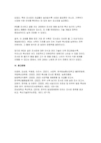 동물사료학 2025년 1학기 중간과제물) 일반적으로 국내 한육우 농가에서 이용량이 가장 많은 조사료(粗飼料)는 무엇이고, 사료적인 특성과 이용성 증대를 위한 방법에 대하여 설명하시오-8