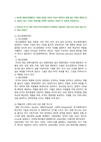 [경영학원론] 2025년 1학기 중간과제물, 1. 테슬라와 스페이스X의 CEO인 일론 머스크의 분석과 평가 2. 서브웨이의 국내 진출 방법과 전략-3