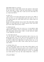 [경영학원론] 2025년 1학기 중간과제물, 1. 테슬라와 스페이스X의 CEO인 일론 머스크의 분석과 평가 2. 서브웨이의 국내 진출 방법과 전략-5