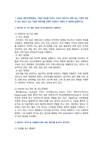 [경영학원론] 2025년 중간과제물, 1. 유능한 경영자는 기업의 성공을 이끈다. 자신이 관심이 있는 기업의 경영자를 간략히 언급하고 다음의 두 질문에 응답하시오. 2. 피자헛이 국내에 진출한 방식이 무엇이었는지 소개하라-2
