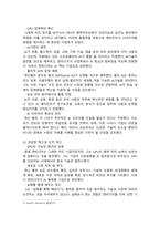 [경영학원론] 2025년 중간과제물, 1. 유능한 경영자는 기업의 성공을 이끈다. 자신이 관심이 있는 기업의 경영자를 간략히 언급하고 다음의 두 질문에 응답하시오. 2. 피자헛이 국내에 진출한 방식이 무엇이었는지 소개하라-3
