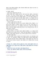 [경영학원론] 2025년 중간과제물, 1. 유능한 경영자는 기업의 성공을 이끈다. 자신이 관심이 있는 기업의 경영자를 간략히 언급하고 다음의 두 질문에 응답하시오. 2. 피자헛이 국내에 진출한 방식이 무엇이었는지 소개하라-5