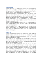 [경영학원론] 2025년 중간과제물, 1. 유능한 경영자는 기업의 성공을 이끈다. 자신이 관심이 있는 기업의 경영자를 간략히 언급하고 다음의 두 질문에 응답하시오. 2. 피자헛이 국내에 진출한 방식이 무엇이었는지 소개하라-6