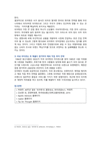 [경영학원론] 2025년 중간과제물, 1. 유능한 경영자는 기업의 성공을 이끈다. 자신이 관심이 있는 기업의 경영자를 간략히 언급하고 다음의 두 질문에 응답하시오. 2. 피자헛이 국내에 진출한 방식이 무엇이었는지 소개하라-7