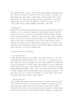 2025년 1학기 방송통신대 교육평가A형 중간과제 (검사를 통해 얻어진 검사점수의 종류 + 가설검정의 개념과 가설검정의 사례 )교육평가A형-4