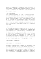 2025년 1학기 방송통신대 교육평가A형 중간과제 (검사를 통해 얻어진 검사점수의 종류 + 가설검정의 개념과 가설검정의 사례 )교육평가A형-5