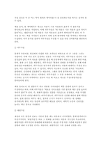 2025년 1학기 방송통신대 교육평가A형 중간과제 (검사를 통해 얻어진 검사점수의 종류 + 가설검정의 개념과 가설검정의 사례 )교육평가A형-8