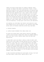 2025년 1학기 방송통신대 교육평가A형 중간과제 (검사를 통해 얻어진 검사점수의 종류 + 가설검정의 개념과 가설검정의 사례 )교육평가A형-9