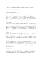 2025년 1학기 방송통신대 교육평가B형 중간과제 ( 검사를 통해 얻어진 검사점수의 종류 + 신뢰도의 개념을 간단히 설명하고 고전검사이론과 신뢰도의 관계를 바탕으로 도출되는 신뢰도)-3