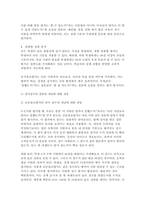 2025년 1학기 방송통신대 교육평가B형 중간과제 ( 검사를 통해 얻어진 검사점수의 종류 + 신뢰도의 개념을 간단히 설명하고 고전검사이론과 신뢰도의 관계를 바탕으로 도출되는 신뢰도)-5
